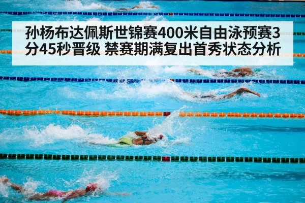 swimming competition pool