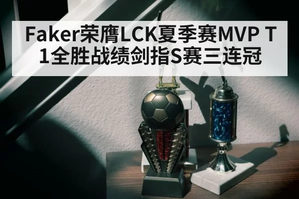 gaming trophy