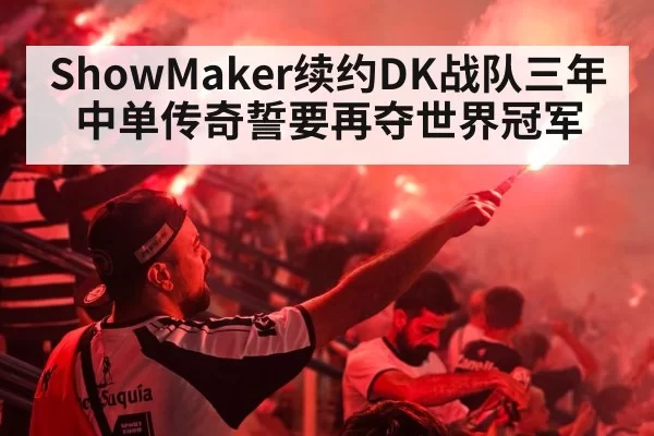 esports stadium crowd