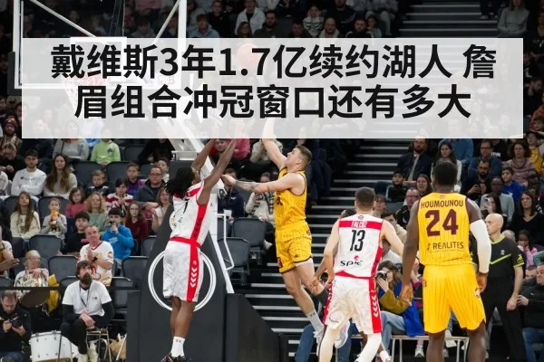 NBA basketball game action