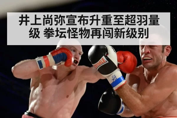 super featherweight boxing