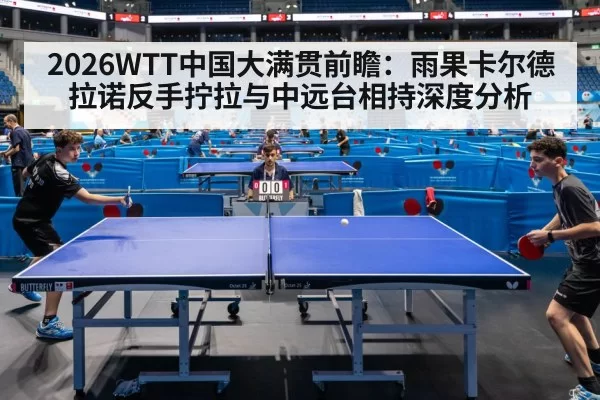 table tennis rally match action