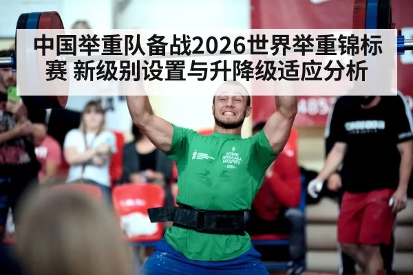 weightlifting competition athlete